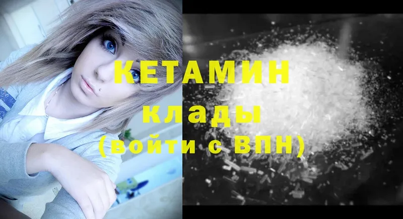 маркетплейс формула  Гатчина  Кетамин ketamine  что такое  